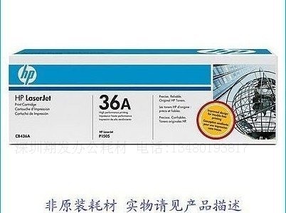 供应全新CB436A硒鼓